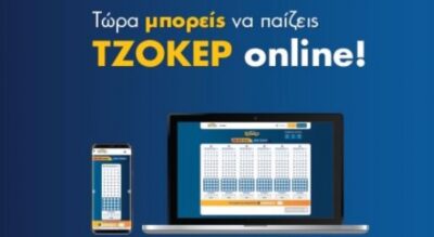 Η ώρα του 8 στο ΤΖΟΚΕΡ: Μοιράζει απόψε 888.888 ευρώ – Οι τρόποι συμμετοχής στην κλήρωση Η ώρα του 8 στο ΤΖΟΚΕΡ: Μοιράζει απόψε 888.888 ευρώ – Οι τρόποι συμμετοχής στην κλήρωση