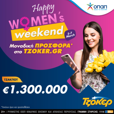 Άρωμα γυναίκας στο TZOKEΡ με το Happy Women’s weekend – Πώς θα διεκδικήσετε το 1,3 εκατ. ευρώ του ΤΖΟΚΕΡ μέσω διαδικτύου Άρωμα γυναίκας στο TZOKEΡ με το Happy Women’s weekend – Πώς θα διεκδικήσετε το 1,3 εκατ. ευρώ του ΤΖΟΚΕΡ μέσω διαδικτύου