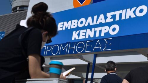 Εμβολιασμοί: Επιστρέφουν από σήμερα Δευτέρα - Στο «παιχνίδι» και οι 45-49 ετών