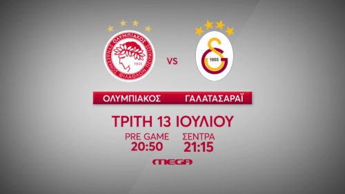 Στο MEGA ο φιλικός αγώνας Ολυμπιακός-Γαλατασαράι