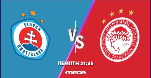 Σλόβαν Μπρατισλάβας – Ολυμπιακός απόψε στις 21:45 στο MEGA
