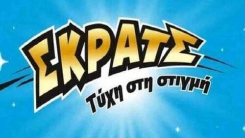 ΣΚΡΑΤΣ: Κέρδη άνω των 1,7 εκατ. ευρώ την προηγούμενη εβδομάδα ΣΚΡΑΤΣ: Κέρδη άνω των 1,7 εκατ. ευρώ την προηγούμενη εβδομάδα