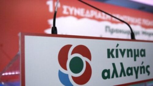 Το ΚΙΝΑΛ «κρέμασε» πρώην υποψήφια βουλευτή για υβριστικό μήνυμα κατά του πρωθυπουργού Το ΚΙΝΑΛ «κρέμασε» πρώην υποψήφια βουλευτή για υβριστικό μήνυμα κατά του πρωθυπουργού