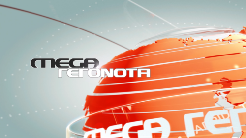 «MEGA Γεγονότα»: Αύξηση ποσοστών και τον Νοέμβριο για το κεντρικό δελτίο ειδήσεων «MEGA Γεγονότα»: Αύξηση ποσοστών και τον Νοέμβριο για το κεντρικό δελτίο ειδήσεων