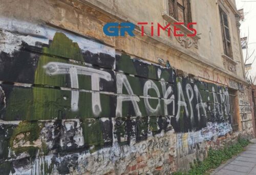 Δολοφονία Άλκη: Χυδαιότητα χωρίς όριο – Έσβησαν το «Άλκη ζεις» κι έγραψαν «ΠΑΟΚΑΡΑ»