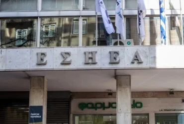 Παρέμβαση της ΕΣΗΕΑ στο έργο των διαπιστευμένων δημοσιογράφων του υπουργείου Δικαιοσύνης