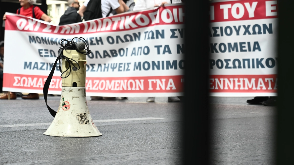 ΑΔΕΔΥ: Πανελλαδική απεργία στις 18/2 για τους εργαζόμενους με ειδικά προγράμματα στον τομέα της Υγείας ΑΔΕΔΥ: Πανελλαδική απεργία στις 18/2 για τους εργαζόμενους με ειδικά προγράμματα στον τομέα της Υγείας