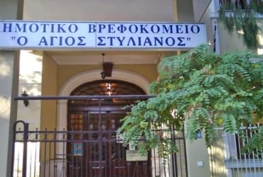 Δίωξη για ανθρωποκτονία από αμέλεια σε έξι πρόσωπα, για τον θάνατο του 2,5 ετών παιδιού στο βρεφοκομείο Αγ. Στυλιανός