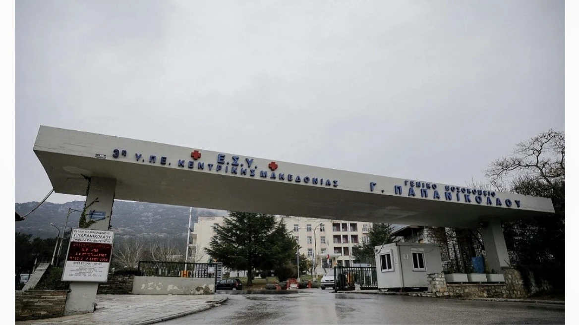 Θεσσαλονίκη: 61χρονη χάρισε ζωή με τον θάνατό της - Η οικογένειά της δώρισε τα όργανά της