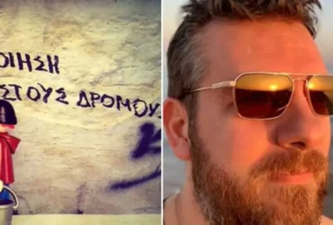 Πέθανε σε ηλικία 46 ετών ο δημιουργός του project «Plasticobilism»