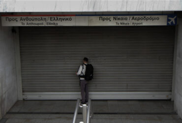 Απεργία 9 Απριλίου: Πώς θα κινηθούν μετρό, ηλεκτρικός, τραμ και λεωφορεία, δεμένα τα πλοία στα λιμάνια