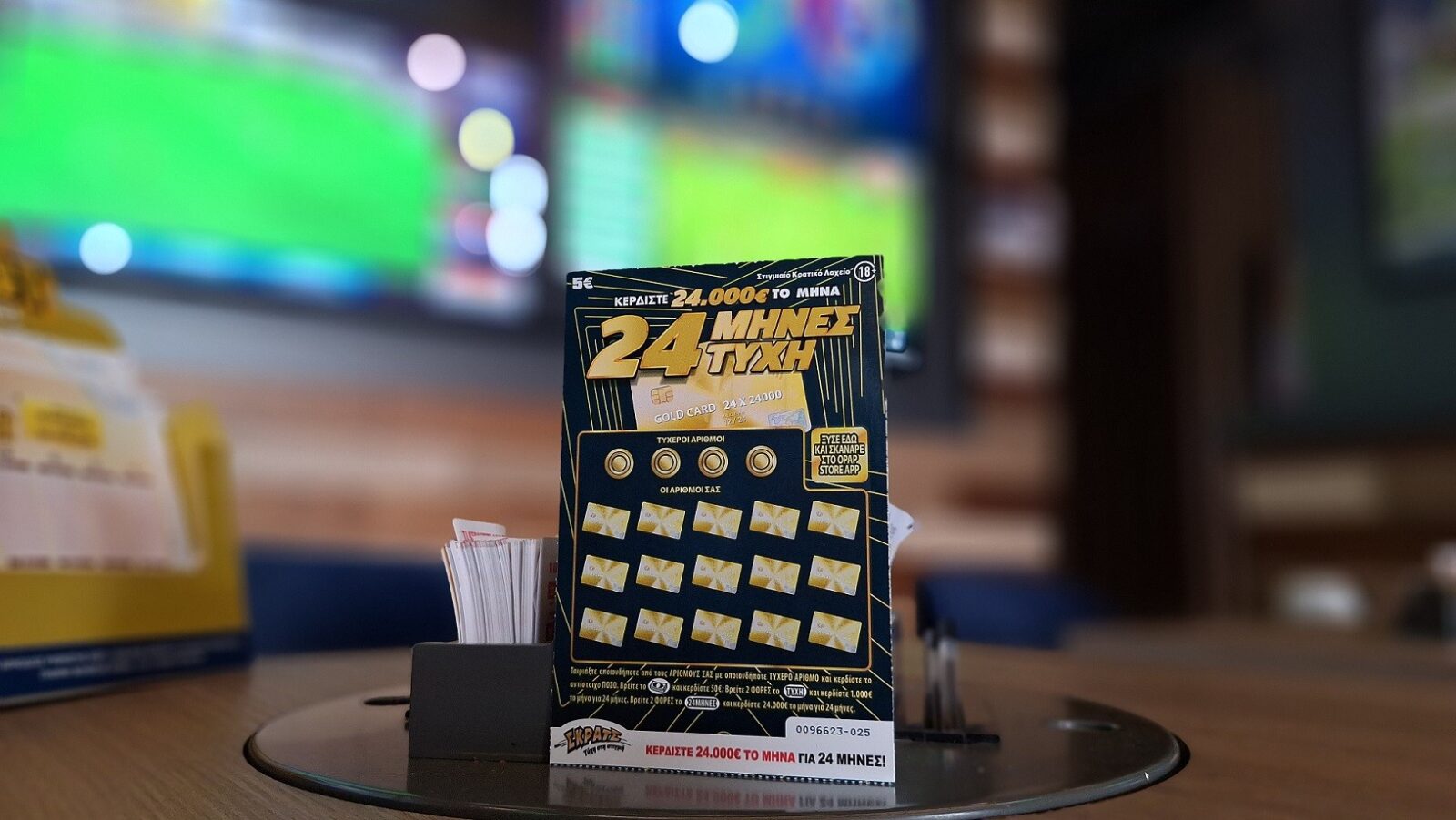 Ένα ξεχωριστό δώρο για τη γιορτή του Γιώργου και της Γεωργίας - Ευχές με κέρδη από το ΣΚΡΑΤΣ «24 ΜΗΝΕΣ ΤΥΧΗ»