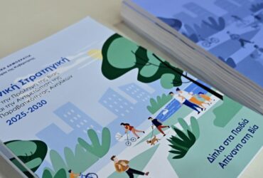 Βία ανηλίκων: Πώς λειτουργεί το Kids Wallet – Η εξειδίκευση των μέτρων από τους αρμόδιους υπουργούς 1