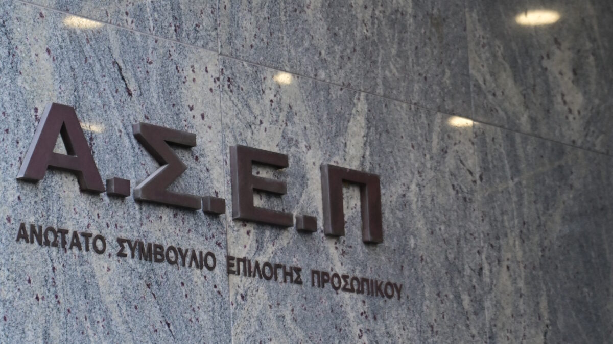 ΑΣΕΠ: Παρατείνεται έως την Πέμπτη η προθεσμία για τις ηλεκτρονικές αιτήσεις στον γραπτό διαγωνισμό ΑΣΕΠ: Παρατείνεται έως την Πέμπτη η προθεσμία για τις ηλεκτρονικές αιτήσεις στον γραπτό διαγωνισμό