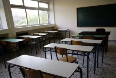 Ωνάσεια σχολεία: Σήμερα οι εξετάσεις για την εισαγωγή των μαθητών