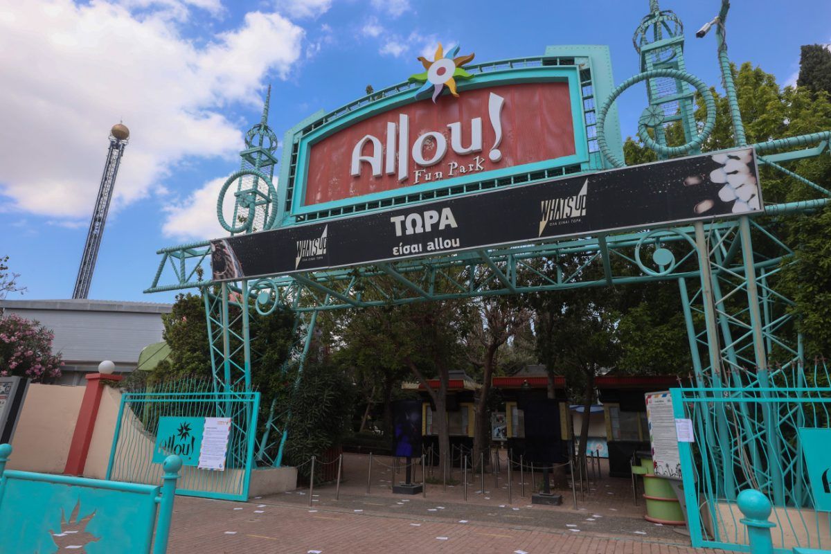 Allou Fun Park: «Καθαρά επιχειρηματική απόφαση το κλείσιμο» απαντά ο Δήμος Ρέντη Allou Fun Park: «Καθαρά επιχειρηματική απόφαση το κλείσιμο» απαντά ο Δήμος Ρέντη