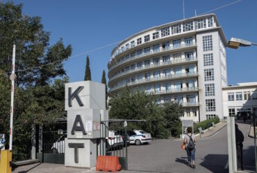 ΚΑΤ: Νεαροί επισκέπτες απείλησαν ασθενή με όπλο ρέπλικα – Δύο συλλήψεις