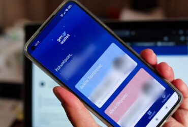 Προσωπικός Αριθμός: Ανοίγει την Τρίτη η πλατφόρμα – Η διαδικασία έκδοσης και πού θα χρησιμοποιείται