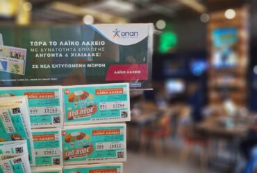 Καλοκαιρινό έπαθλο 150.000 ευρώ από το Λαϊκό Λαχείο – Στη μισή τιμή οι λαχνοί για την ειδική κλήρωση που θα πραγματοποιηθεί την Παρασκευή 27 Ιουνίου