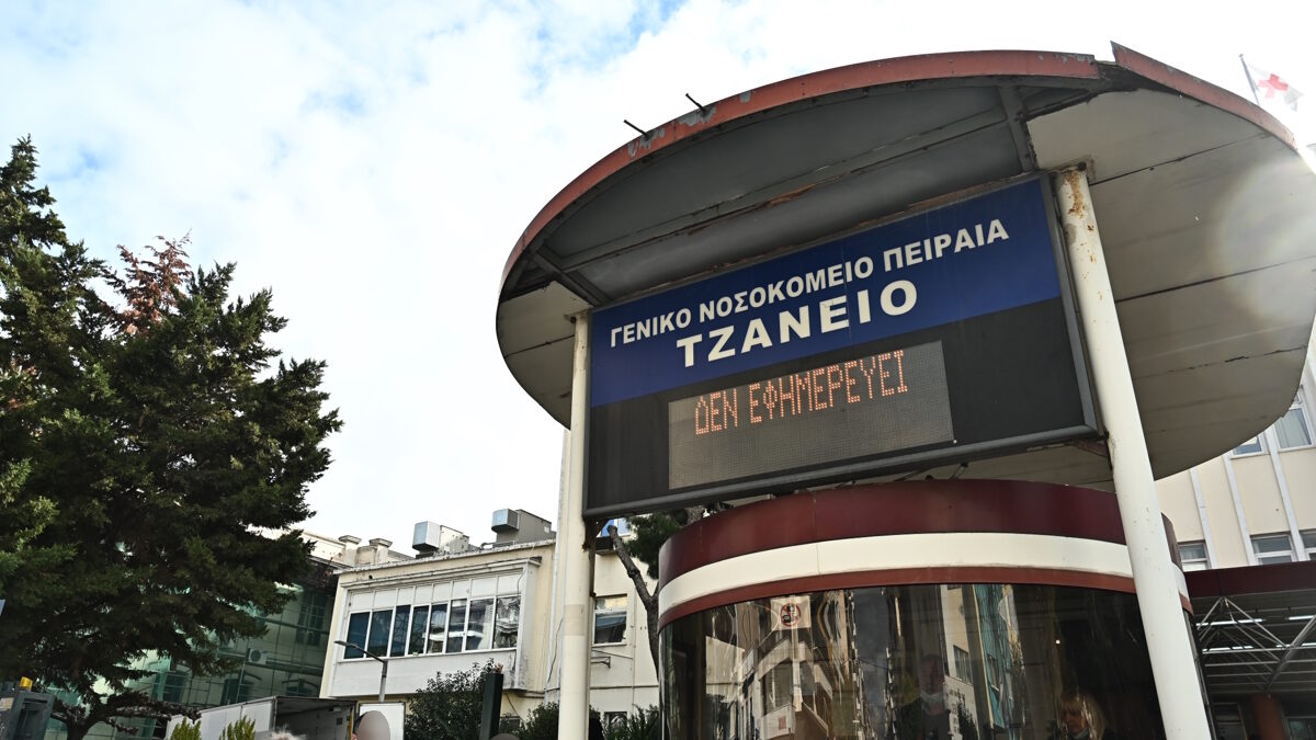 Τζάνειο: «Έχουμε από τις χειρότερες αναλογίες νοσηλευτών ανά ασθενή στην Ευρώπη» λένε οι νοσηλευτές του ΕΣΥ για τη τη λάθος μετάγγιση
