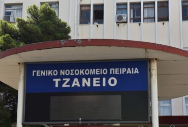 Τζάνειο: «Έκανε μετάγγιση χωρίς να κοιτάξει τον ιατρικό της φάκελο» καταγγέλλουν οι συγγενείς της 62χρονης