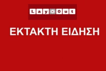 Ομολόγησε η Ειρήνη Μουρτζούκου τις δολοφονίες των βρεφών και της αδερφής της