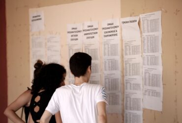 Βάσεις 2025: Ανακοινώθηκαν τα αποτελέσματα
