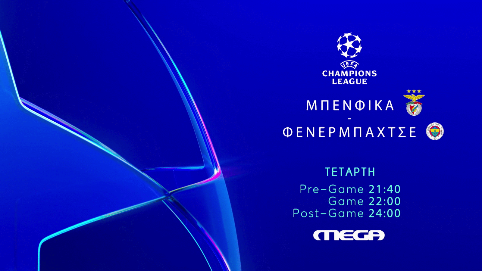 ΔΙΗΜΕΡΟ UEFA CHAMPIONS LEAGUE ΣΕ MEGA ΚΑΙ MEGA NEWS
