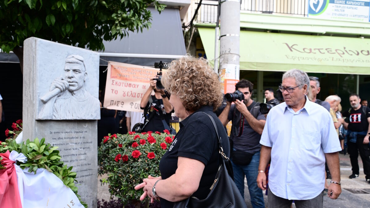 Κερατσίνι: Συγκέντρωση μνήμης για τον Παύλο Φύσσα 12 χρόνια μετά – Κλειστοί σταθμοί Μετρό