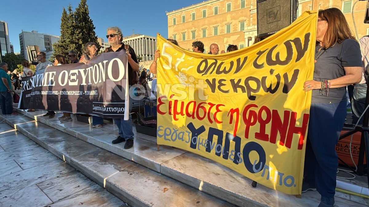 Διαμαρτυρία στο Σύνταγμα για τα Τέμπη