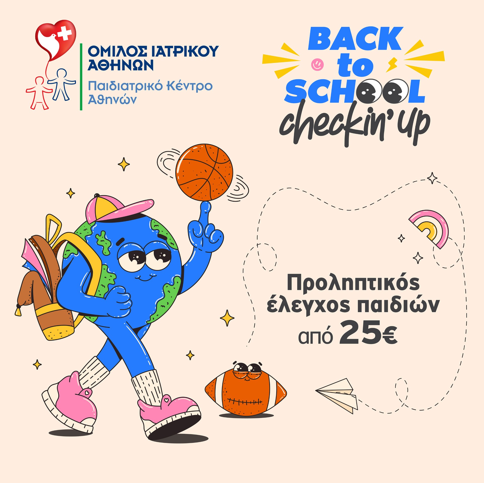 Όμιλος Ιατρικού Αθηνών: Προληπτικοί έλεγχοι υγείας «Back to school» σε προνομιακές τιμές Για μια σχολική χρονιά γεμάτη υγεία και ασφάλεια
