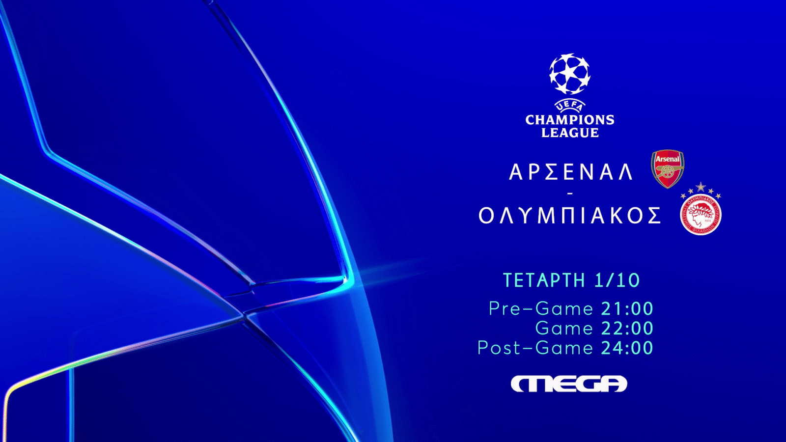 ΑΡΣΕΝΑΛ – ΟΛΥΜΠΙΑΚΟΣ: Η ΜΕΓΑΛΗ ΜΑΧΗ ΤΟΥ ΛΟΝΔΙΝΟΥ ΖΩΝΤΑΝΑ ΣΤΟ MEGA ΤΗΝ ΤΕΤΑΡΤΗ 1η ΟΚΤΩΒΡΙΟΥ ΣΤΙΣ 22:00