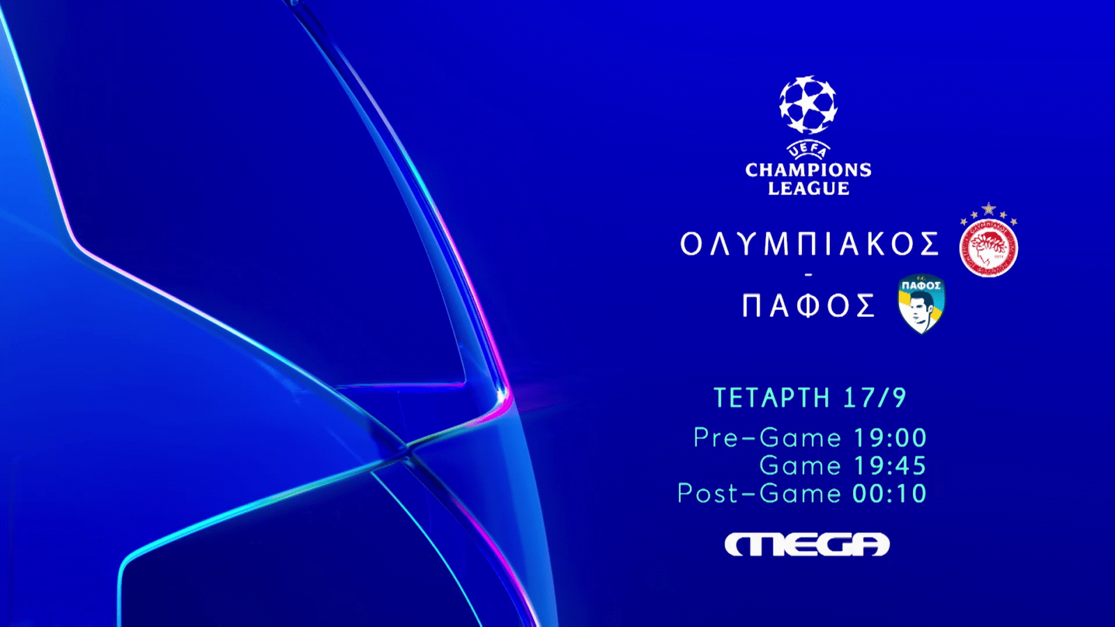 Η ΠΡΩΤΗ ΜΑΧΗ ΤΟΥ ΟΛΥΜΠΙΑΚΟΥ ΣΤΟ UEFA CHAMPIONS LEAGUE ΕΙΝΑΙ ΣΤΟ MEGA