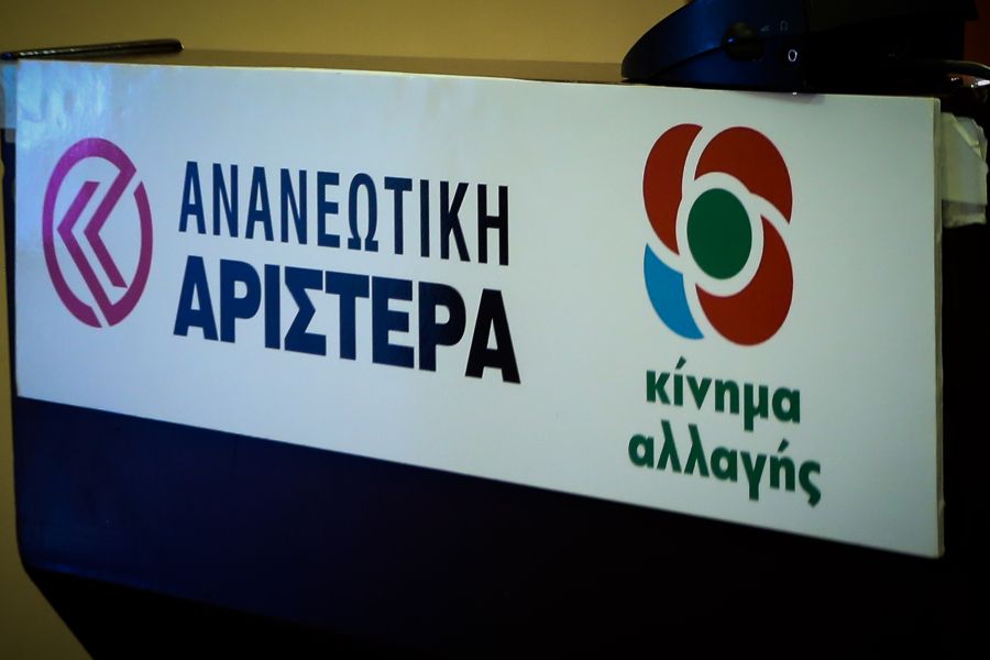 Ανανεωτική Αριστερά: Συμμαχία Δημοκρατικών και Προοδευτικών Δυνάμεων