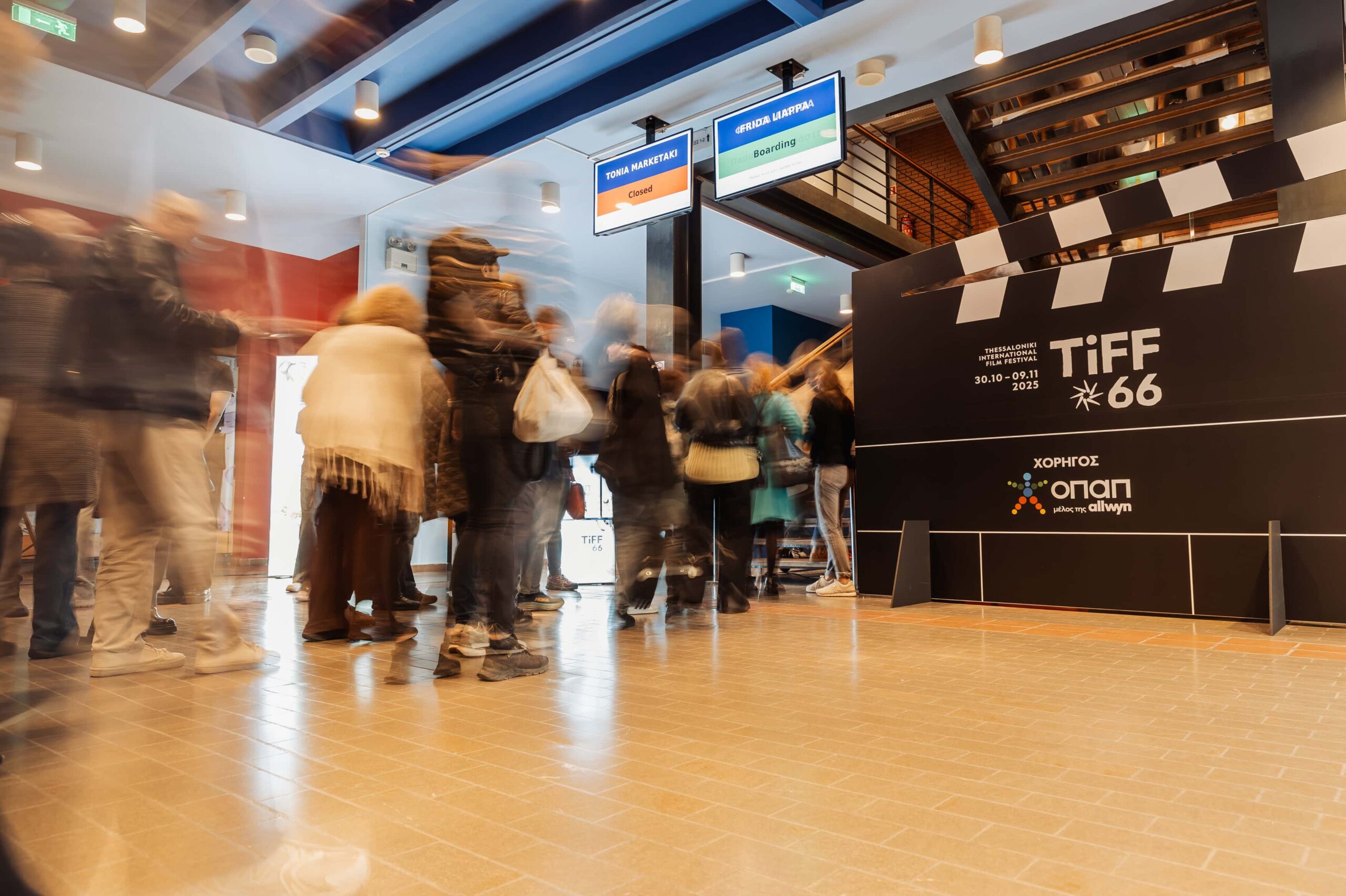 Τα highlights του 66ου Διεθνούς Φεστιβάλ Κινηματογράφου Θεσσαλονίκης Τα highlights του 66ου Διεθνούς Φεστιβάλ Κινηματογράφου Θεσσαλονίκης