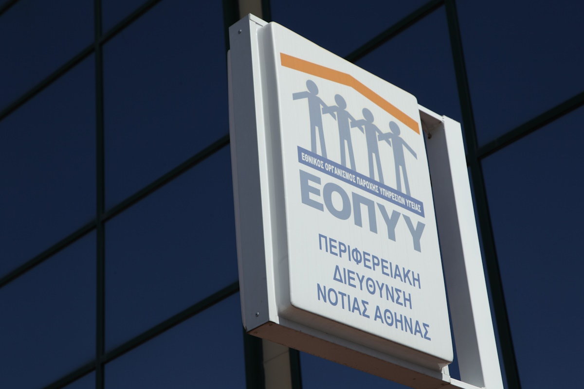 ΕΟΠΥΥ: «Τα κυκλώματα παράνομης συνταγογράφησης δεν είναι νέα – Αφορούν περιστατικά του 2025 που έχουν ήδη αντιμετωπιστεί»