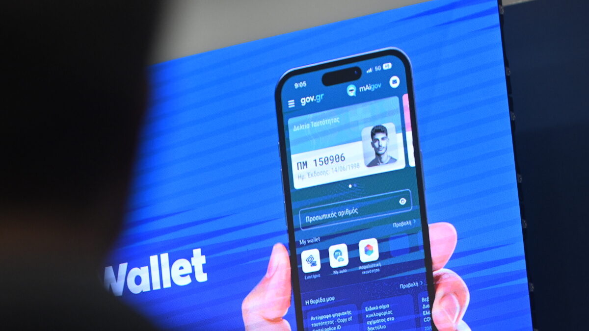 Προσωπικός αριθμός: Ολοκληρώθηκε η έκδοσή του για όσους δεν τον είχαν αποκτήσει – Πλέον τον διαθέτουν 9,3 εκατ. πολίτες