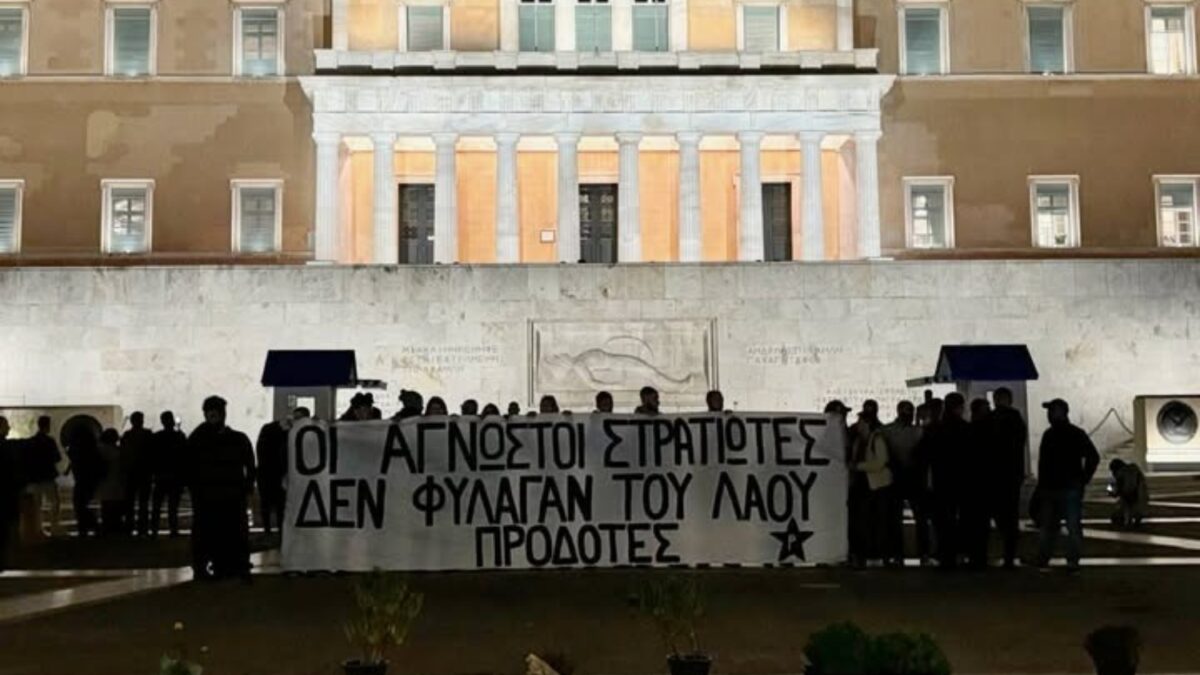 Ποινικές διώξεις σε μέλη του Ρουβίκωνα για την παρέμβαση στο Μνημείο του Αγνώστου Στρατιώτη