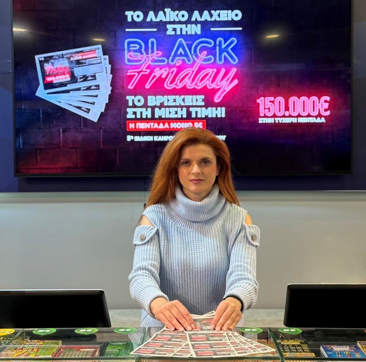 Λαϊκό Λαχείο: Την Παρασκευή 28 Νοεμβρίου η ειδική κλήρωση Black Friday – Στη μισή τιμή οι διαθέσιμοι λαχνοί και έπαθλο 150.000 ευρώ στον μεγάλο νικητή