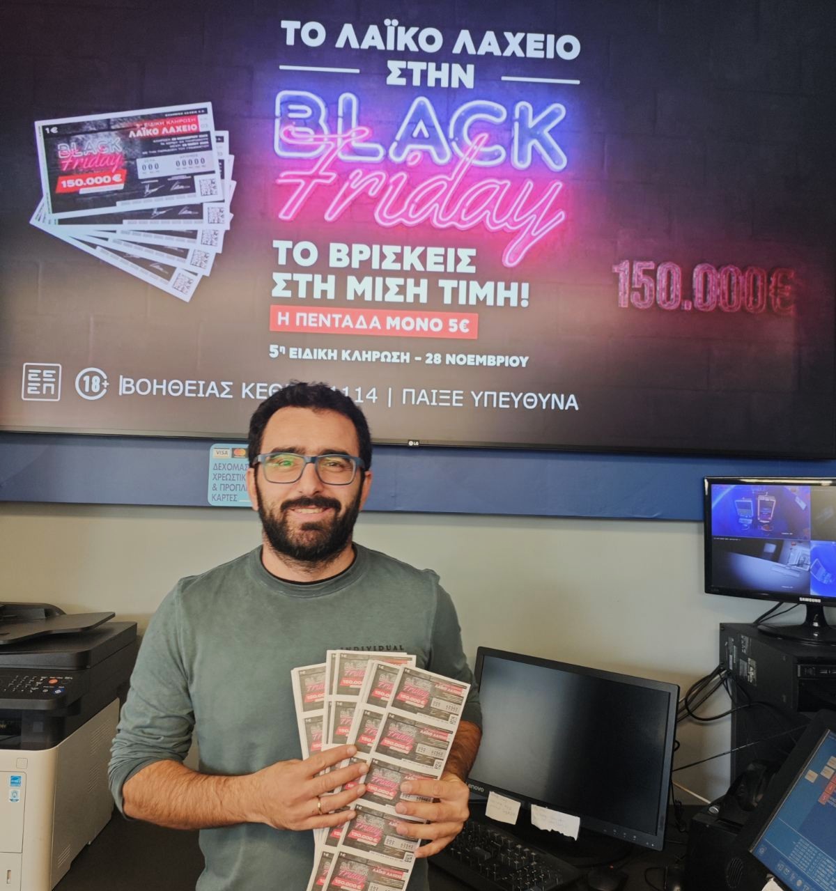 Αντίστροφη μέτρηση για την Black Friday στο Λαϊκό Λαχείο: Την Παρασκευή 28 Νοεμβρίου η ειδική κλήρωση - 5 ευρώ για κάθε πεντάδα και μεγάλο έπαθλο 150.000 ευρώ στο νικητή