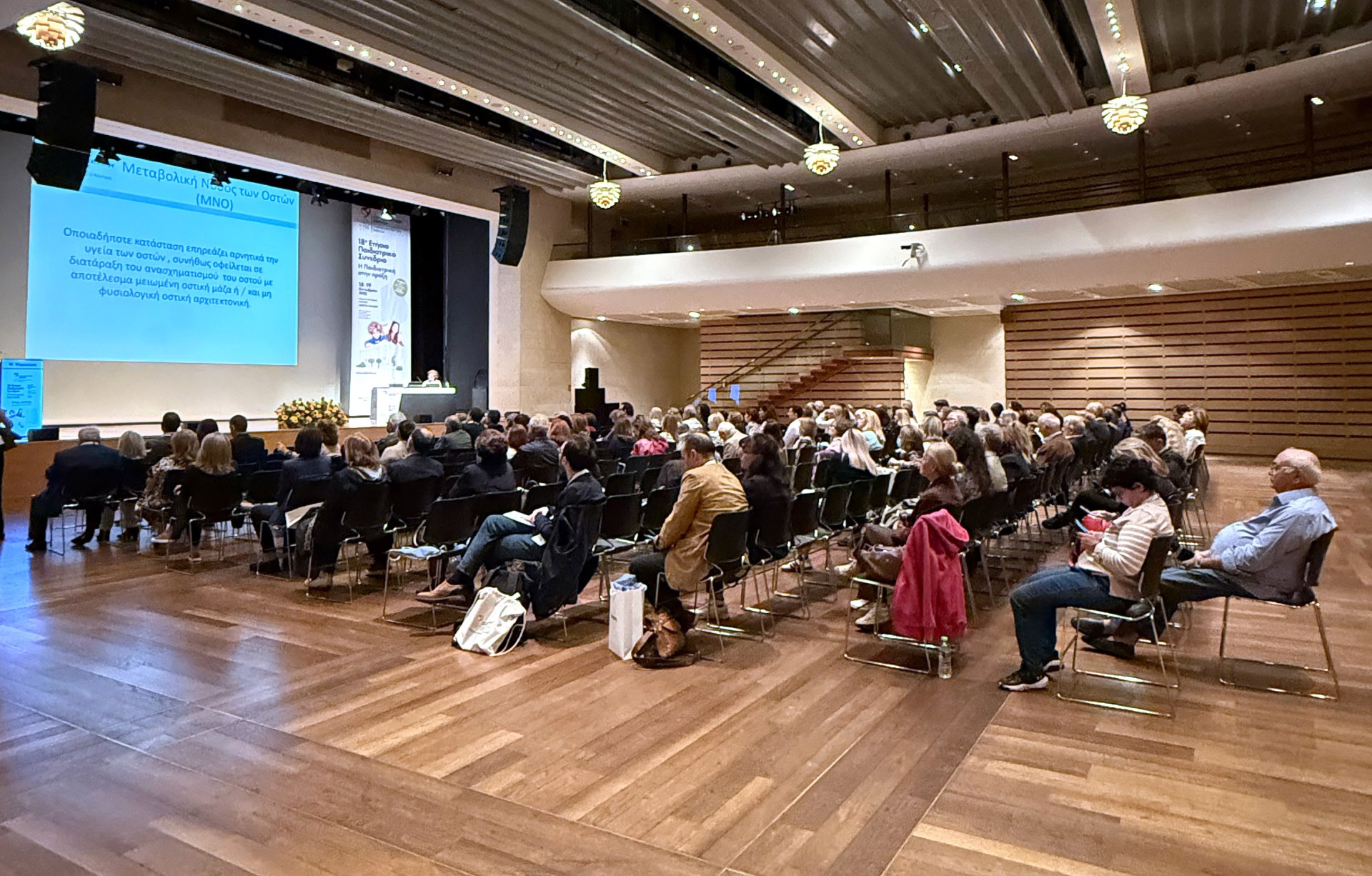 Με επιτυχία ολοκληρώθηκε το 18ο Ετήσιο Παιδιατρικό Συνέδριο του Ομίλου Ιατρικού Αθηνών