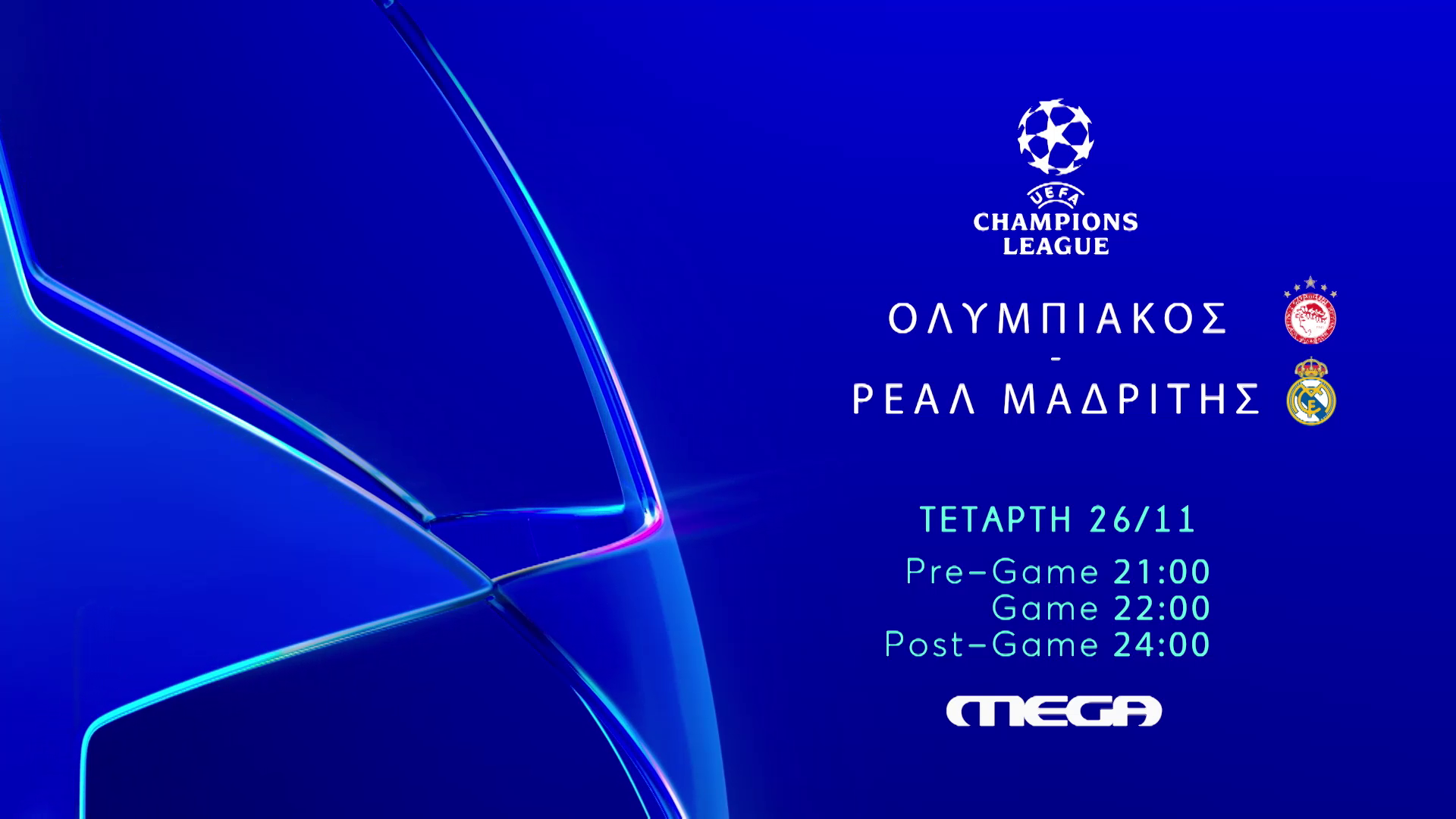 UEFA Champions League: Ολυμπιακός – Ρεάλ Μαδρίτης ζωντανά στο MEGA, Τετάρτη 26 Νοεμβρίου
