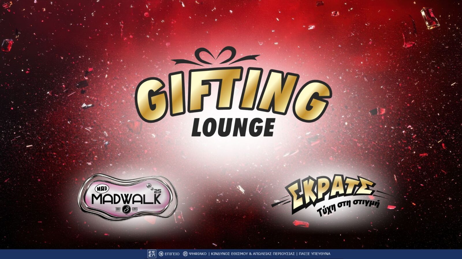 Ένα Σάββατο γεμάτο στιλ, λάμψη και festive glam – Το Madwalk Gifting Lounge by ΣΚΡΑΤΣ σε περιμένει να λάμψεις στο Athens Metro Mall Ένα Σάββατο γεμάτο στιλ, λάμψη και festive glam – Το Madwalk Gifting Lounge by ΣΚΡΑΤΣ σε περιμένει να λάμψεις στο Athens Metro Mall