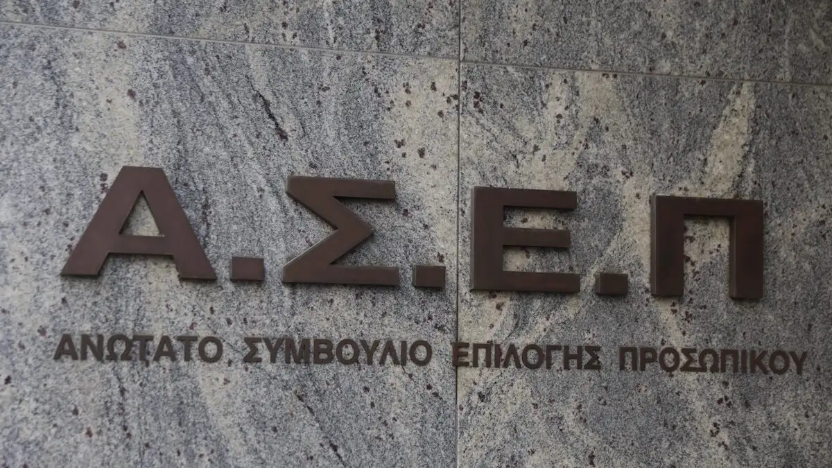 ΑΣΕΠ 5Κ/2023: Ανακοινώθηκαν τα προσωρινά αποτελέσματα για τις μόνιμες προσλήψεις στα νοσοκομεία