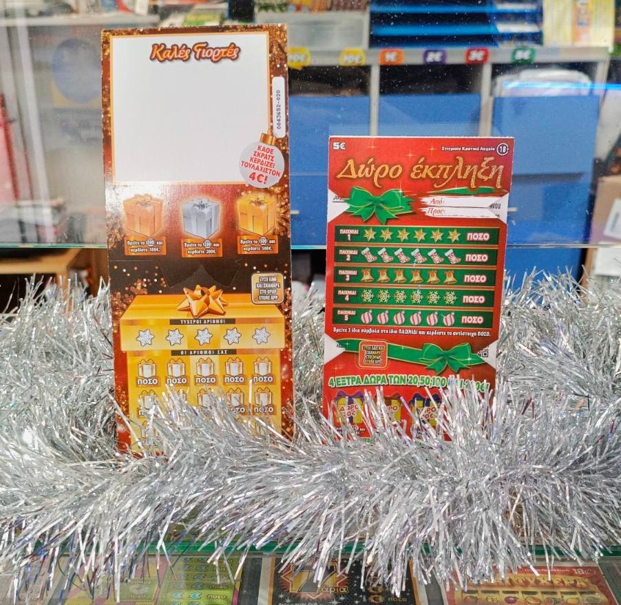 Το ΣΚΡΑΤΣ στον ρυθμό των Χριστουγέννων – Νέοι εορταστικοί λαχνοί με πολλές ευκαιρίες για κέρδη και ειδική περιοχή για ευχές