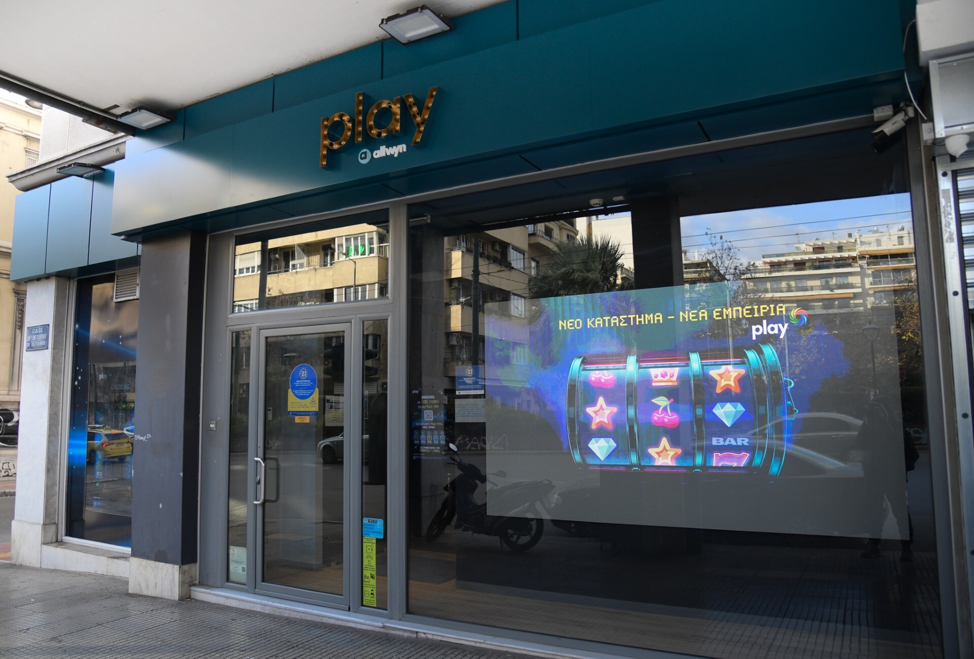 Νέα εποχή για τον ΟΠΑΠ: Η εποχή της Allwyn είναι εδώ!