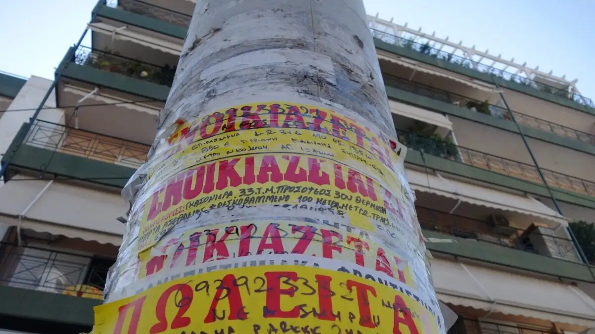 Επιστροφή ενοικίου: Ξεκινά σήμερα η πληρωμή για τους δικαιούχους του 2025