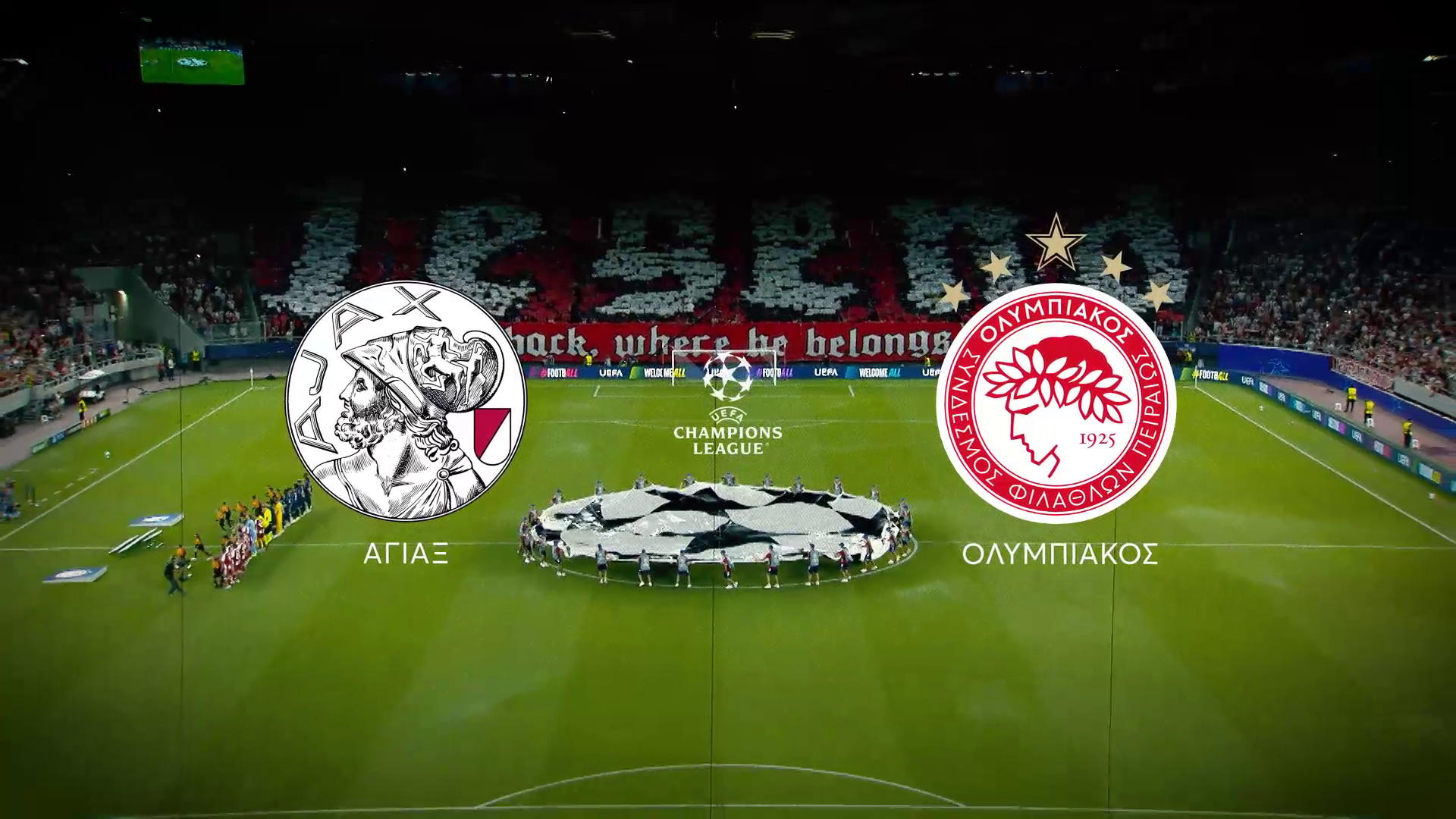 Αγιαξ – Ολυμπιακός: Το ντέρμπι πρόκρισης ζωντανά στο MEGA την Τετάρτη 28 Ιανουαρίου