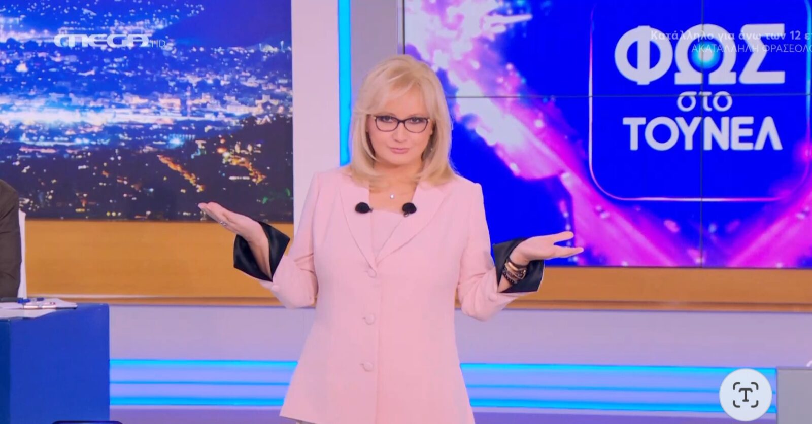 Φως στο Τούνελ: 30 χρόνια επιμονή στην πρωτιά- της Αναστασίας Μιχαλέα