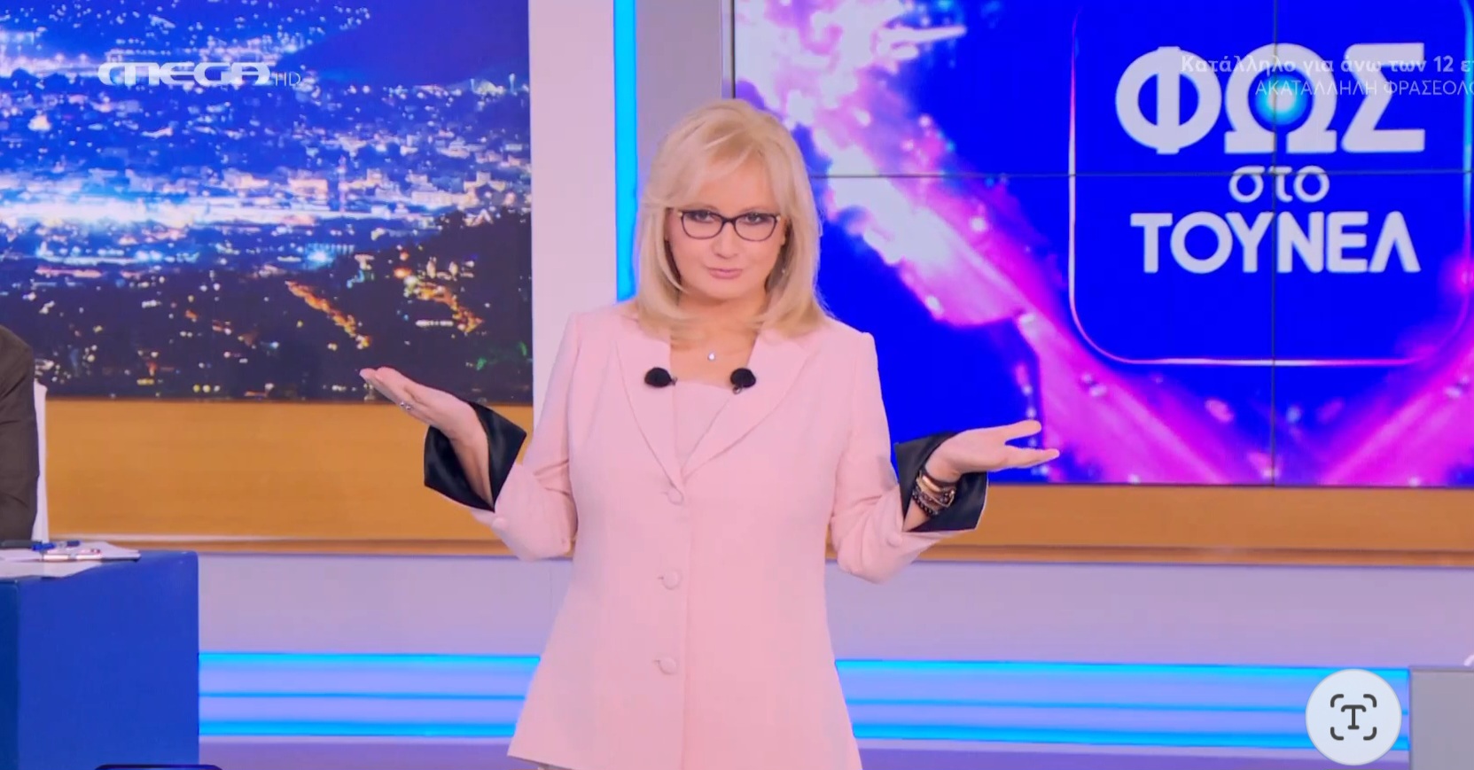 Φως στο Τούνελ: 30 χρόνια επιμονή στην πρωτιά- της Αναστασίας Μιχαλέα